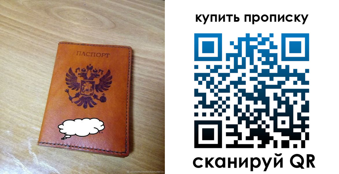 прописка от собственника в Называевске