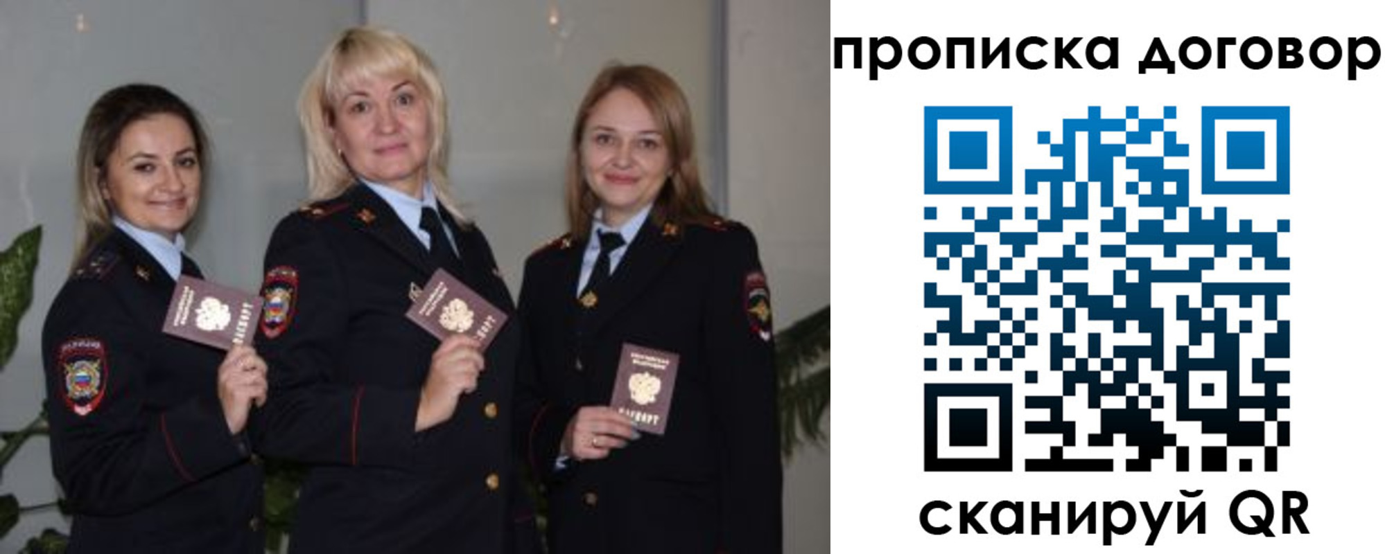прописка гарантия в Называевске