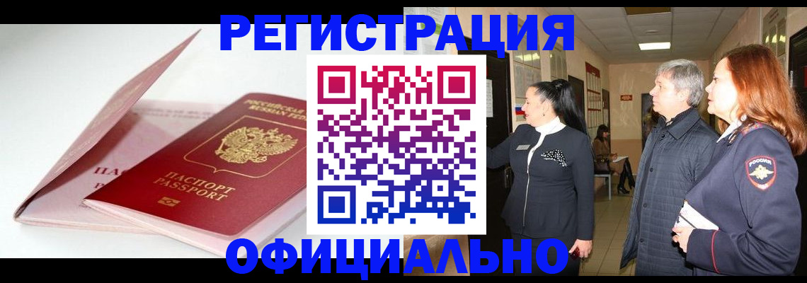 пропишу в квартире в Называевске