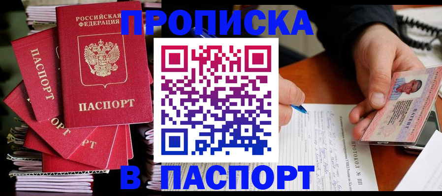 временная регистрация гарантия в Называевске