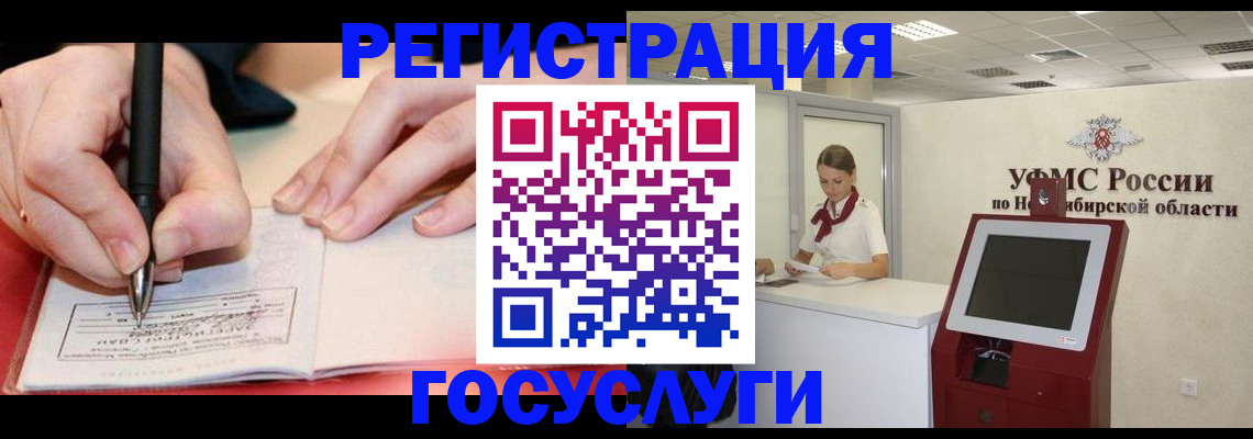 где прописаться в Называевске