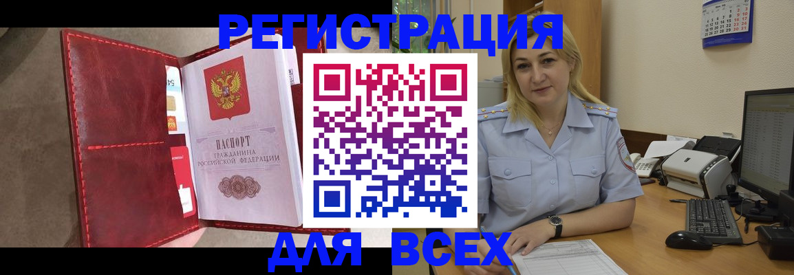 прописка гарантия в Называевске