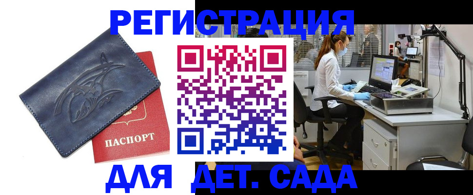 прописка поиск в Называевске