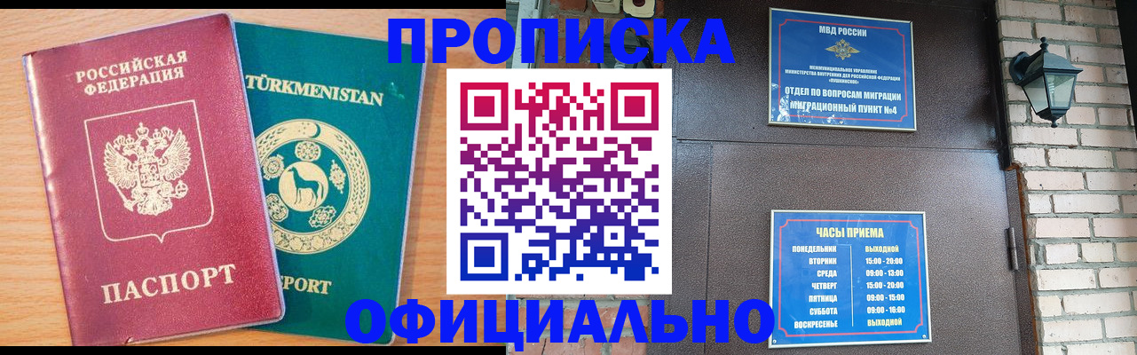прописка от собственника в Называевске